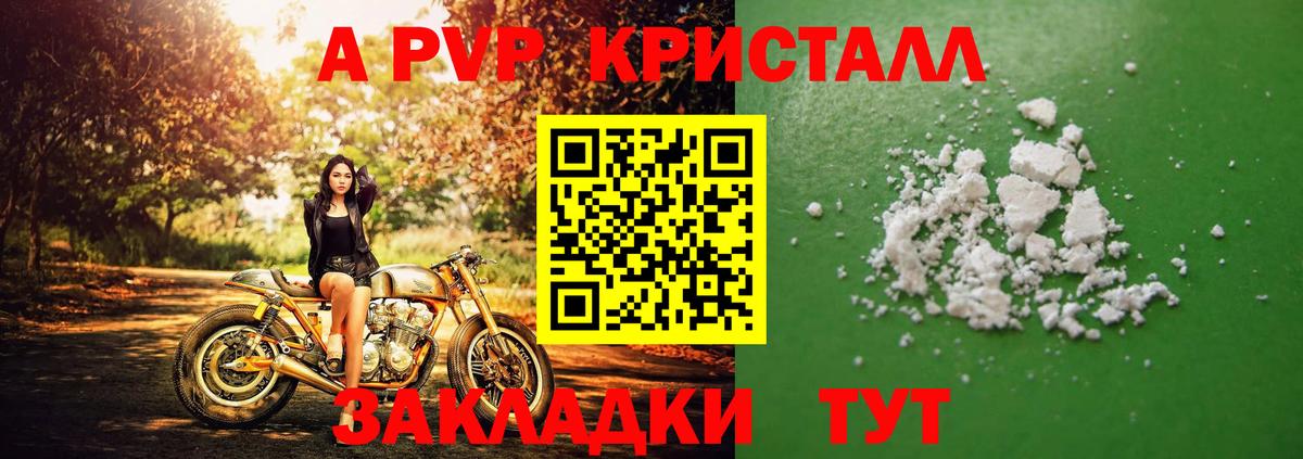 Удомля  APVP Соль  А ПВП СК КРИС  Вход с VPN 