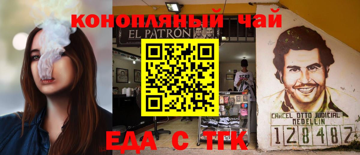 Cannafood конопля Удомля