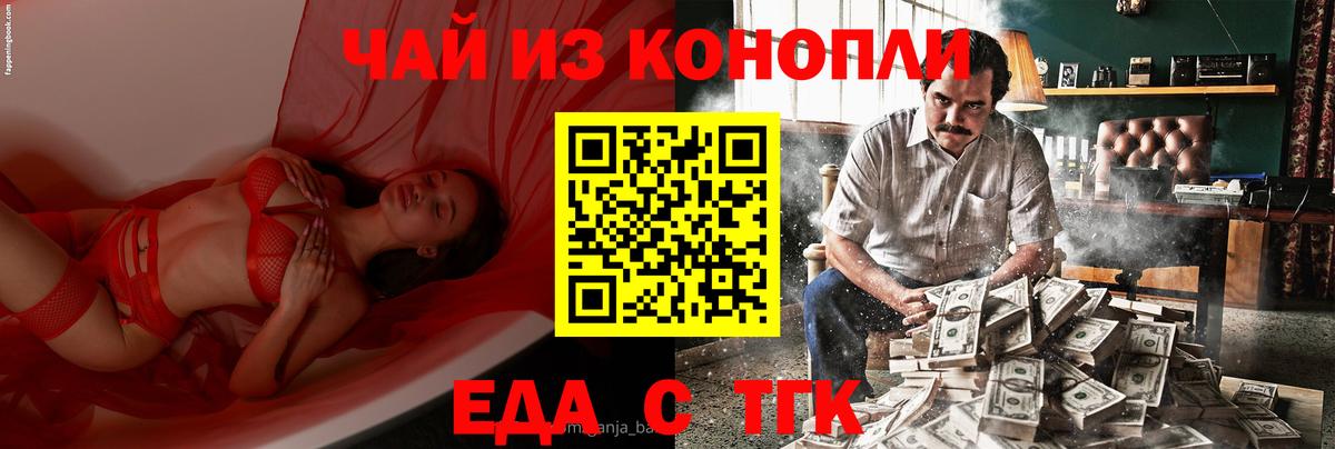 Удомля  Canna-Cookies марихуана  Вход с VPN 