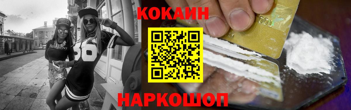 Cocaine FishScale  COCAIN Columbia  Вход с VPN  Удомля 