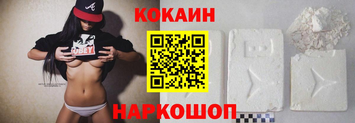 КОКАИН VHQ Удомля