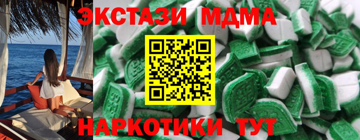 ЭКСТАЗИ  Экстази круглые  Удомля  Вход с VPN  Экстази XTC 