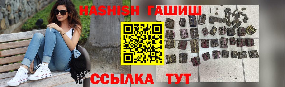 Удомля  Гашиш гарик  ГАШ  Вход с VPN  купить наркотик  ГАШ гарик 