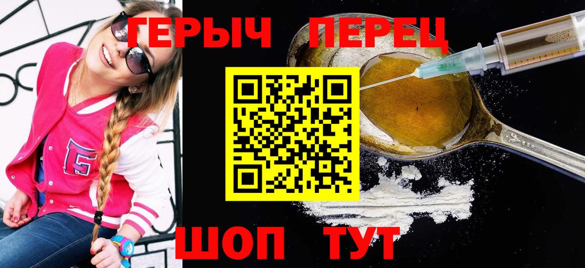 Удомля  ГЕРОИН хмурый  Вход с VPN 