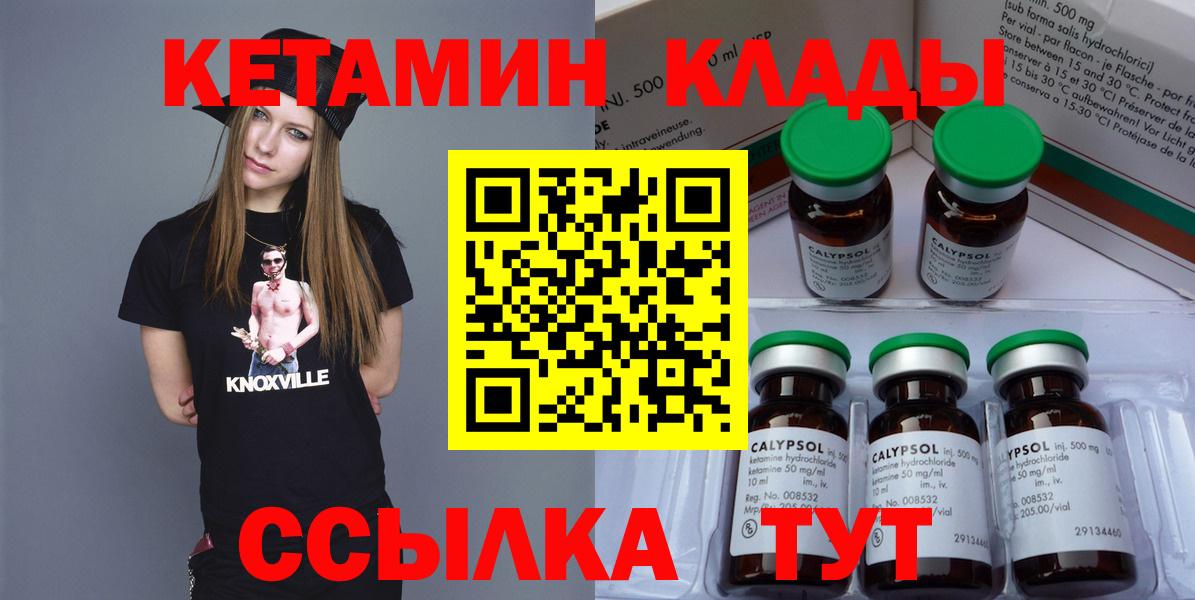 Удомля  даркнет состав  Вход с VPN  КЕТАМИН ketamine  КЕТАМИН ketamine 