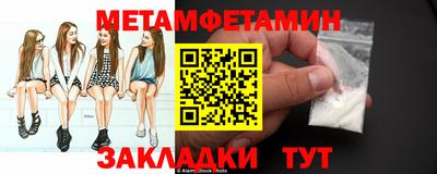 первитин Будённовск