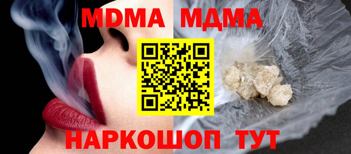 Удомля  МДМА VHQ  МДМА кристаллы  Вход с VPN 