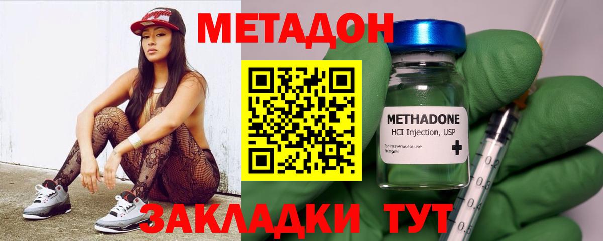МЕТАДОН VHQ  МЕТАДОН VHQ  Удомля  Вход с VPN 
