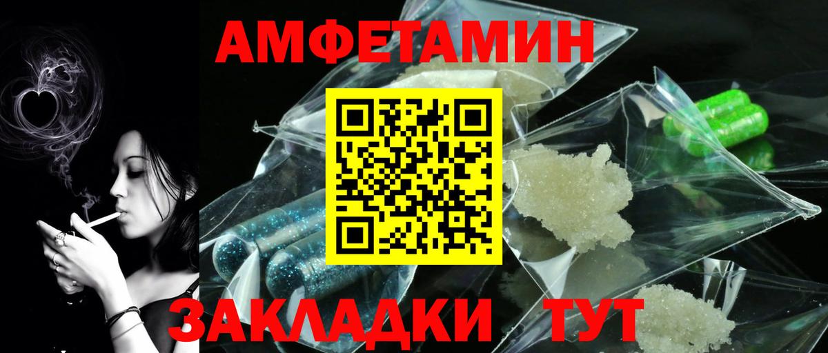 Первитин мет  Первитин мет  Удомля  Вход с VPN 