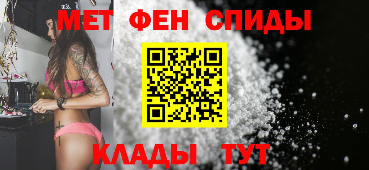 Первитин Methamphetamine Удомля