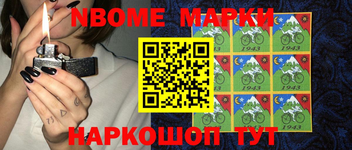 Марки NBOMe 1,5мг  закладки  Удомля  Вход с VPN  Марки N-bome 