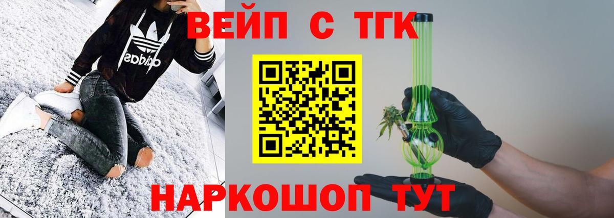 Дистиллят ТГК THC oil  Вход с VPN  Удомля 